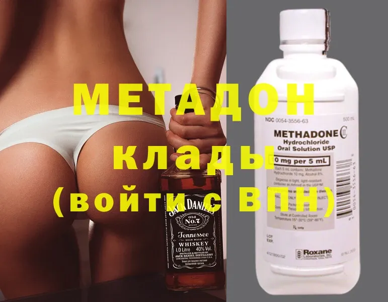 Метадон methadone  продажа наркотиков  Нижний Ломов 